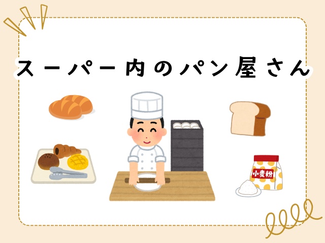 バイト先の写真
